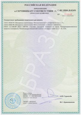 Пожарный сертификат на алюминиевые композитные панели Alumatrix
